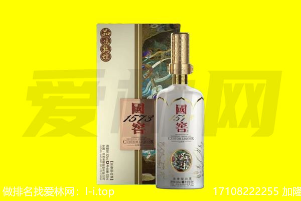 上饶回收国窖1573