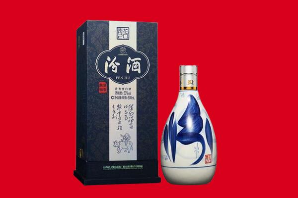 上饶回收汾酒
